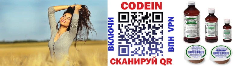 Кодеин напиток Lean (лин) Зеленогорск