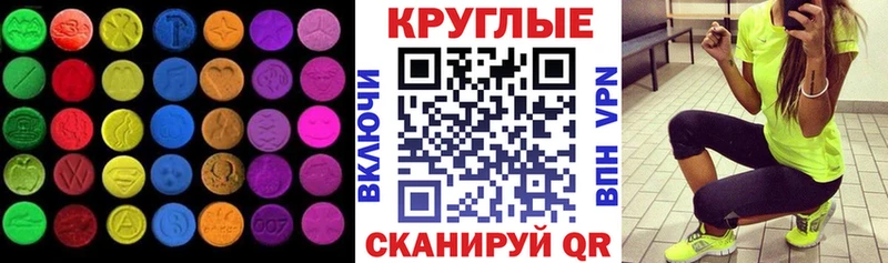 Экстази 300 mg  МЕГА зеркало  Зеленогорск 