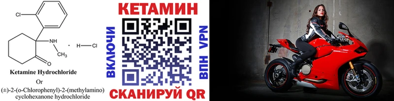 Кетамин VHQ даркнет сайт Зеленогорск