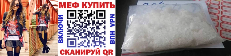 МЕФ mephedrone  наркошоп  Зеленогорск 