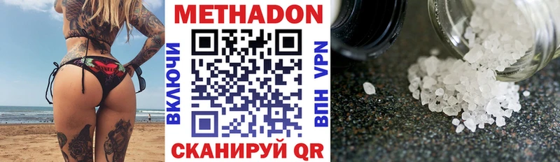 МЕТАДОН кристалл  Зеленогорск 